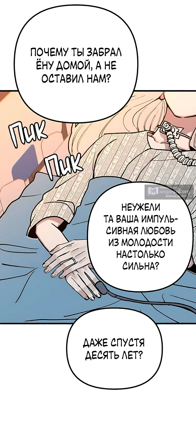 Страница 34 главы 22 манги Клон / Clone