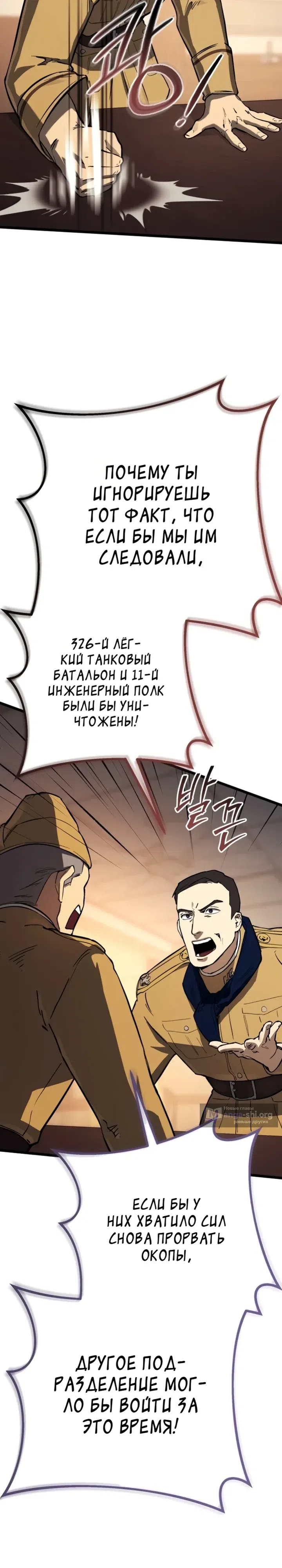 Страница 34 главы 34 манги Регрессия маршала США / Black-haired U.S. Marshal