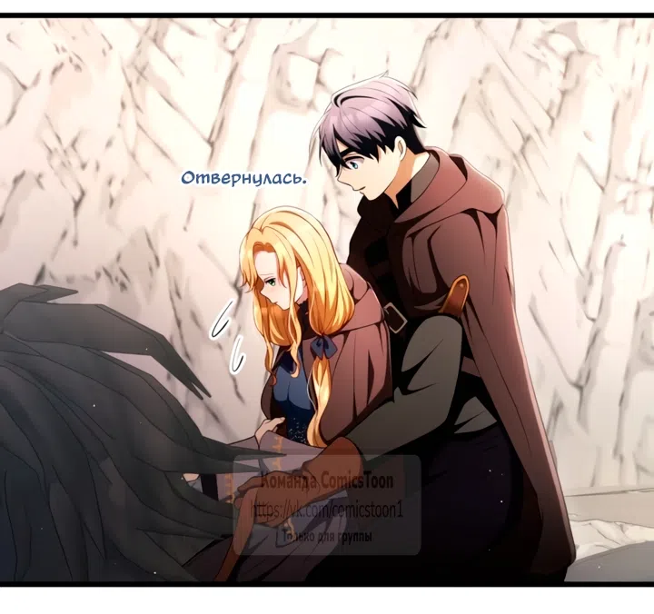Страница 34 главы 79 манги Варварское предложение / Barabaric Proposal