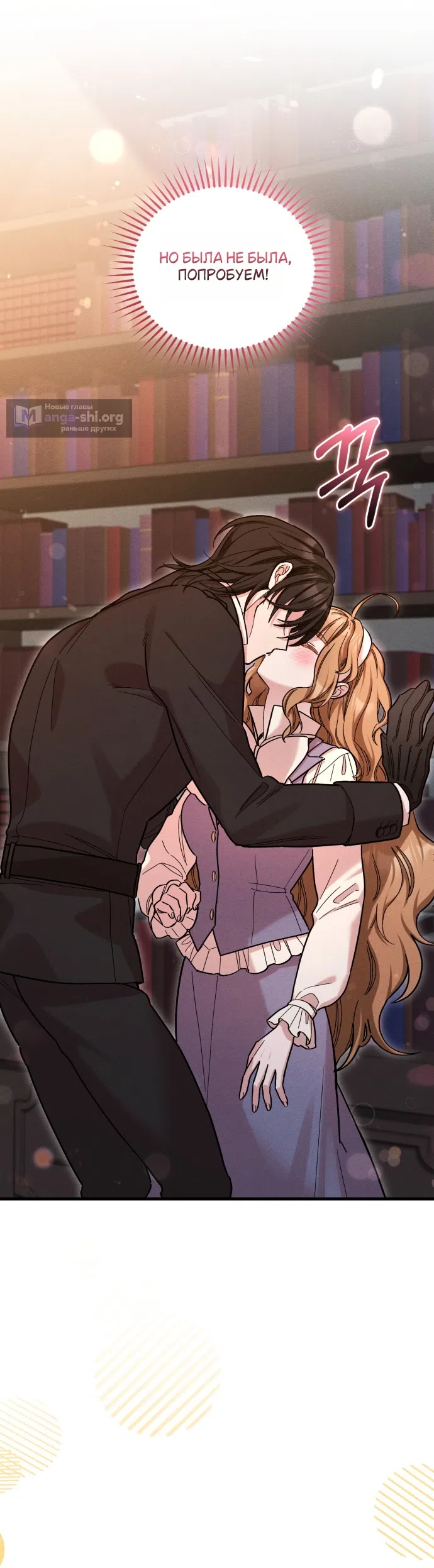 Страница 34 главы 12 манги История пишется в библиотеке / The History in the library