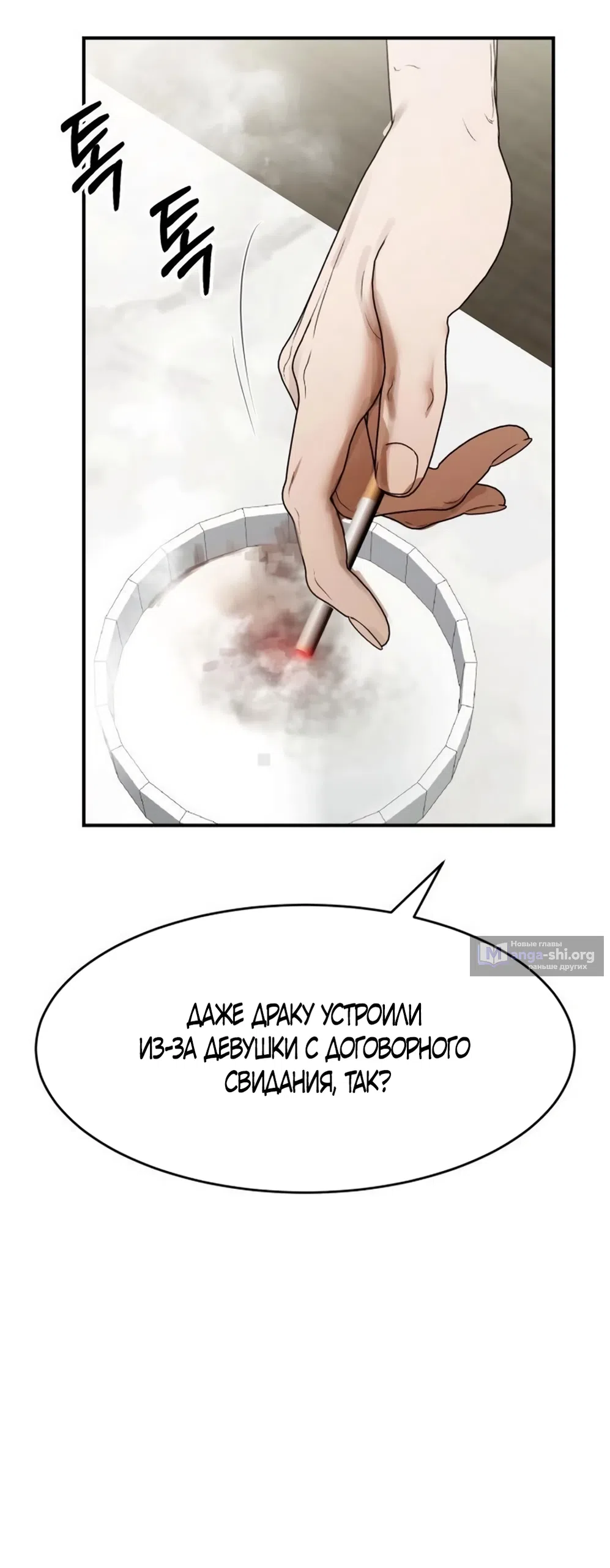 Страница 34 главы 17 манги Путь к тебе / My Way To You