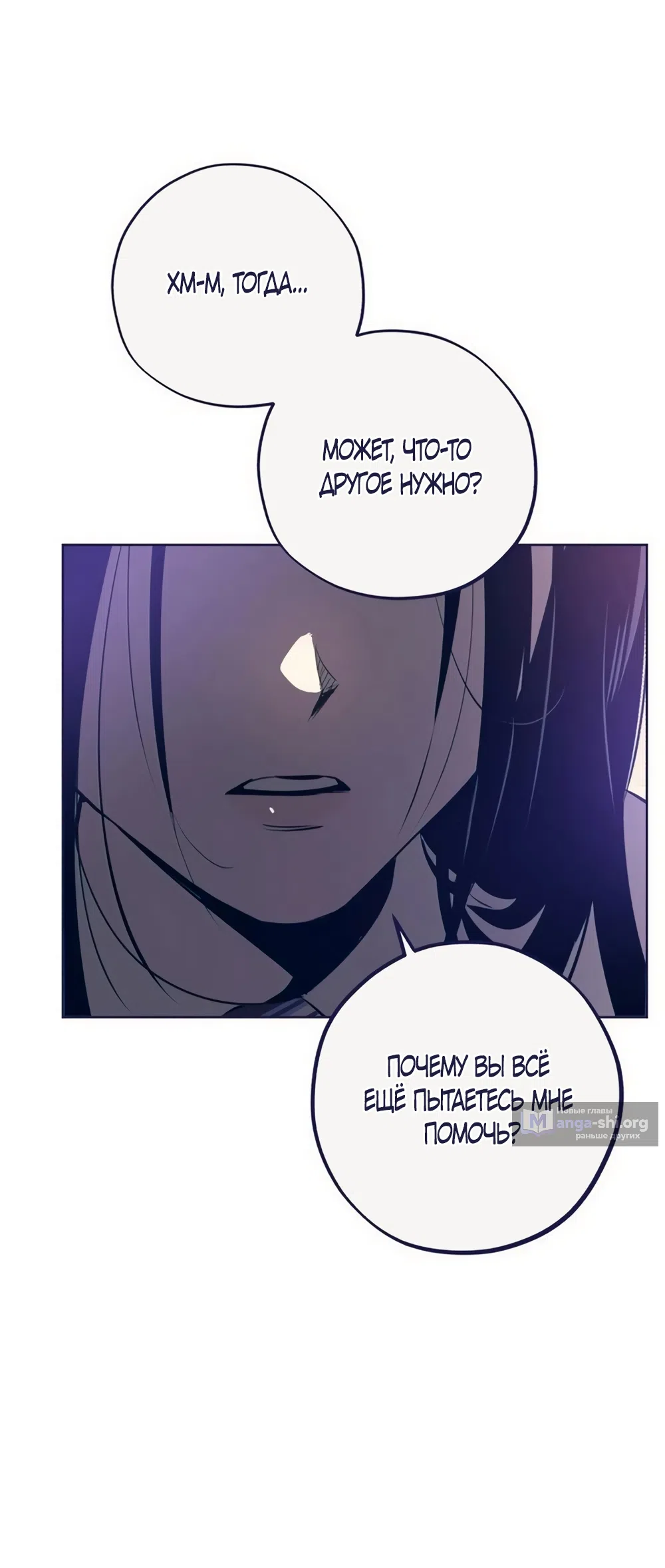 Страница 34 главы 38 манги Четыре варианта судьбы / Four Choices