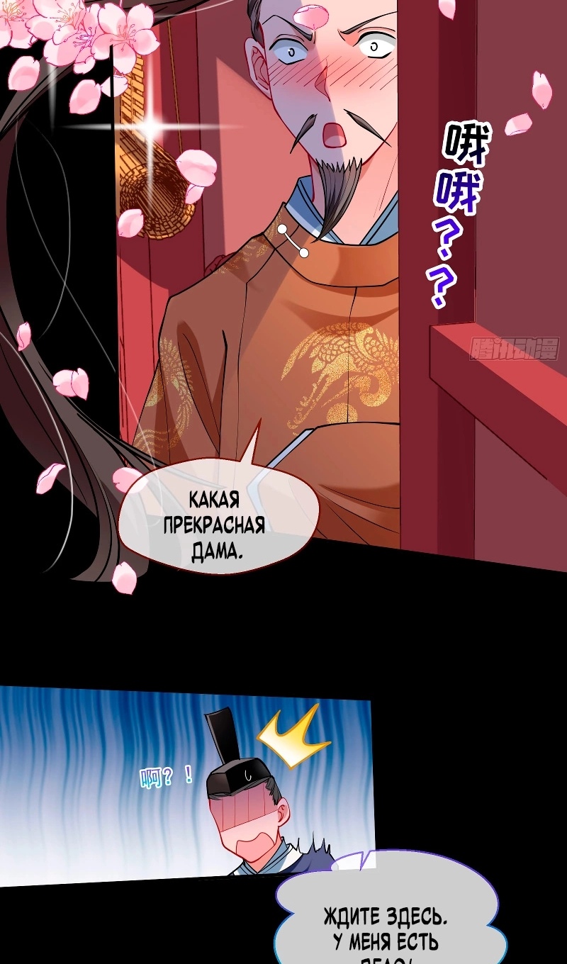 Страница 32 главы 782 манги Изменщик должен умереть / Cheating Men Must Die