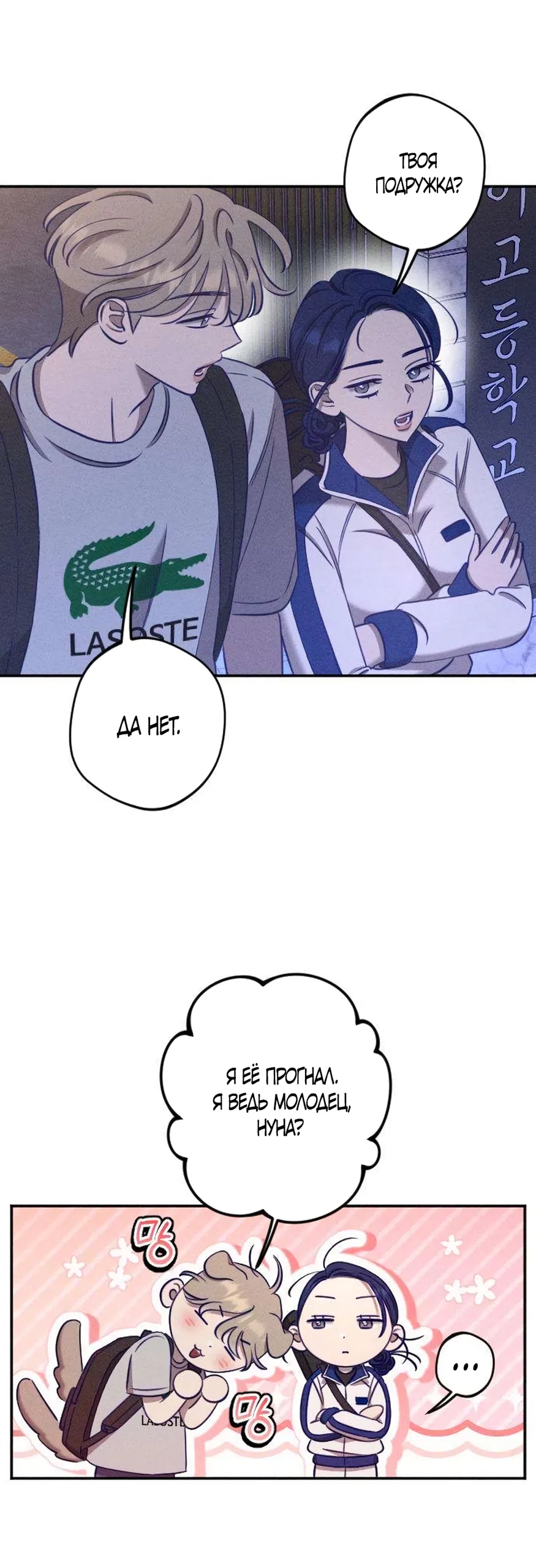 Страница 34 главы 29 манги Моей возлюбленной / My beloved