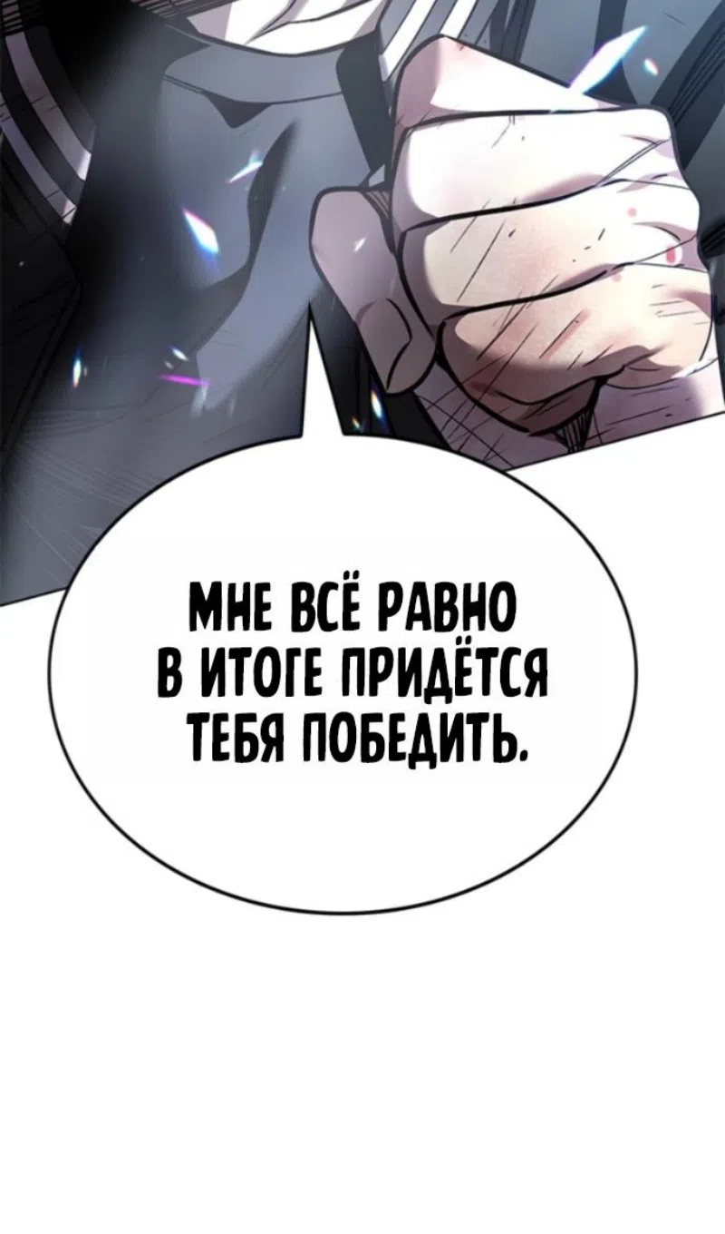 Страница 34 главы 400 манги Элисед / Eleceed