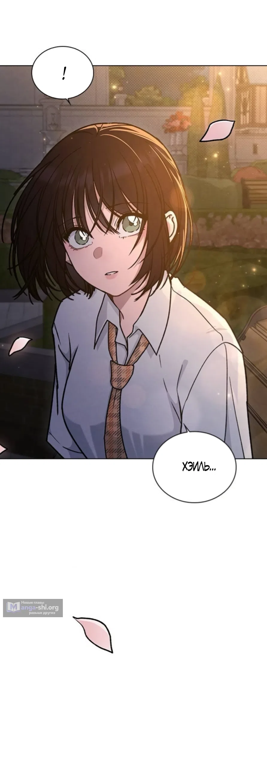 Страница 34 главы 61 манги Отзыв на любовь / Love Review