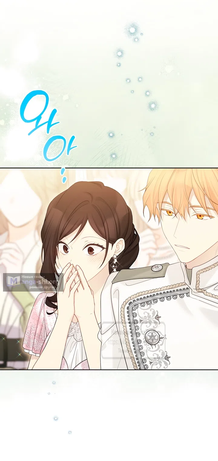 Страница 34 главы 140 манги Изумрудная корона жизни / Emerald Crown of Life