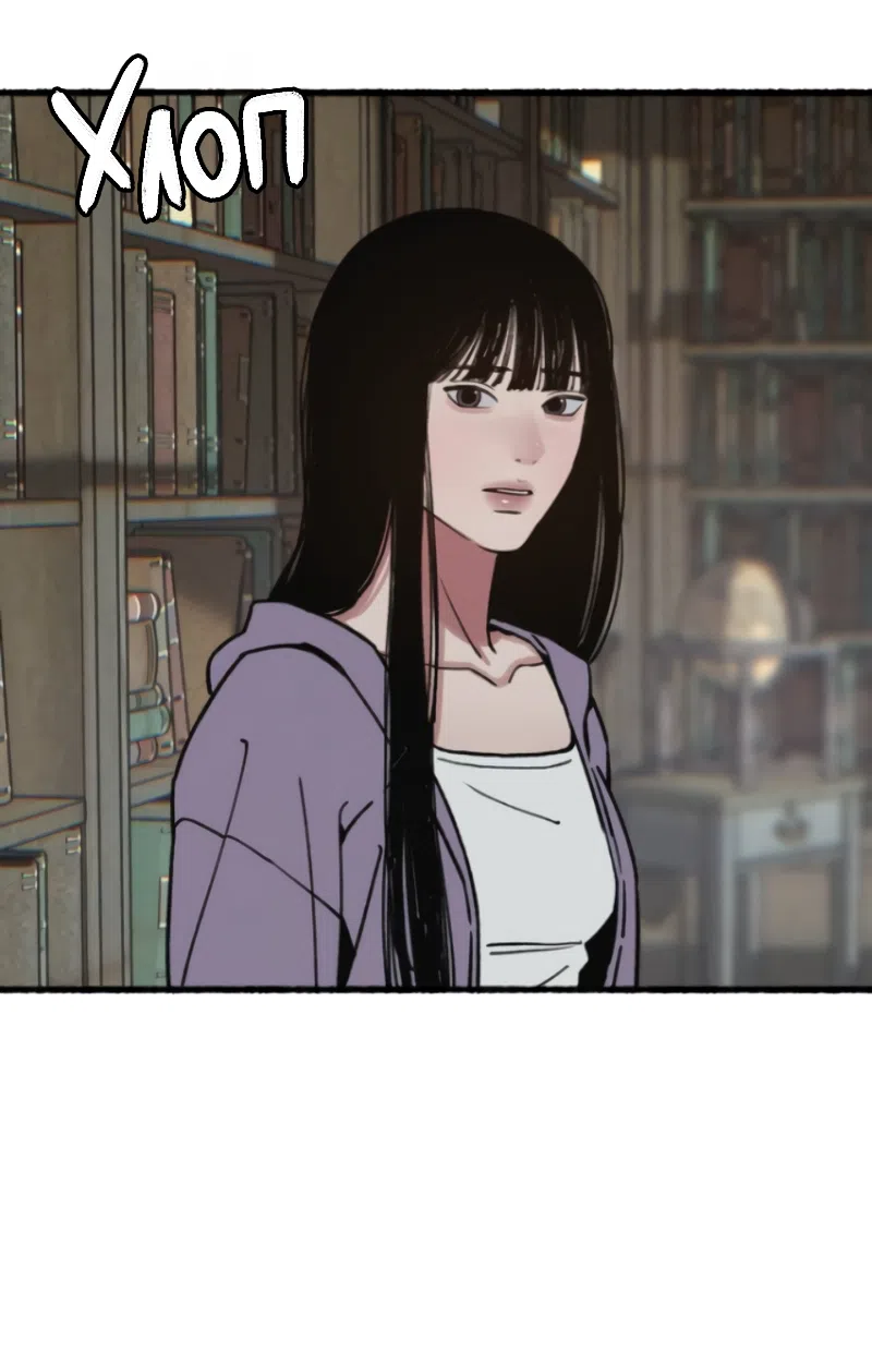 Страница 34 главы 21 манги Клон / Clone