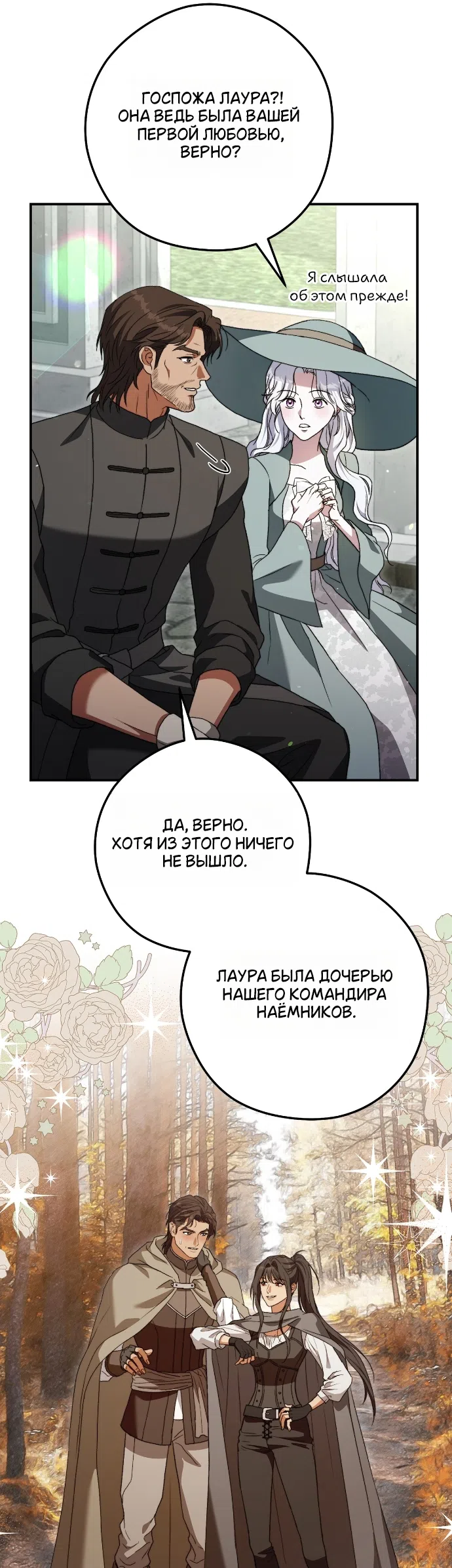 Страница 34 главы 14 манги Герцогиня живёт лишь сегодняшним днём / The Duchess Lives Only for This Day