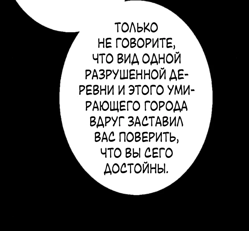 Страница 34 главы 32 манги Его герцогиня – призрак / The Ghost Duchess