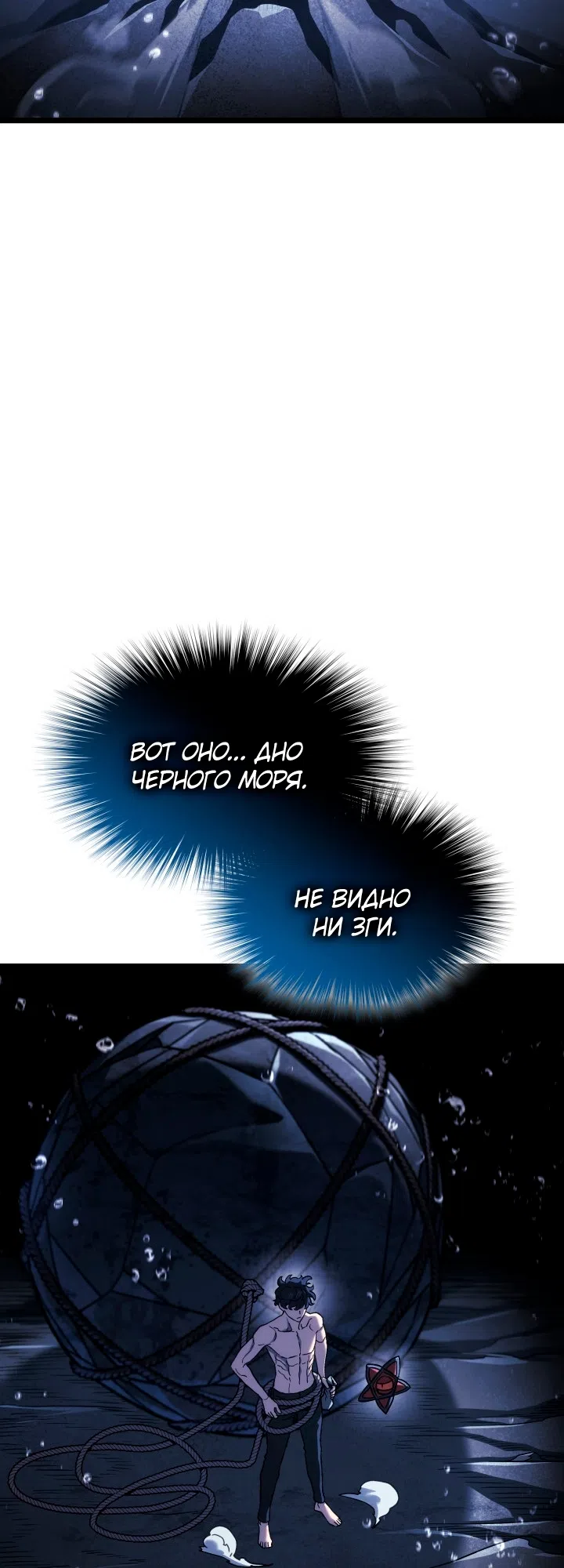 Страница 34 главы 169 манги Возвращение железнокровной гончей / The Return of the a Iron-blooded Hound