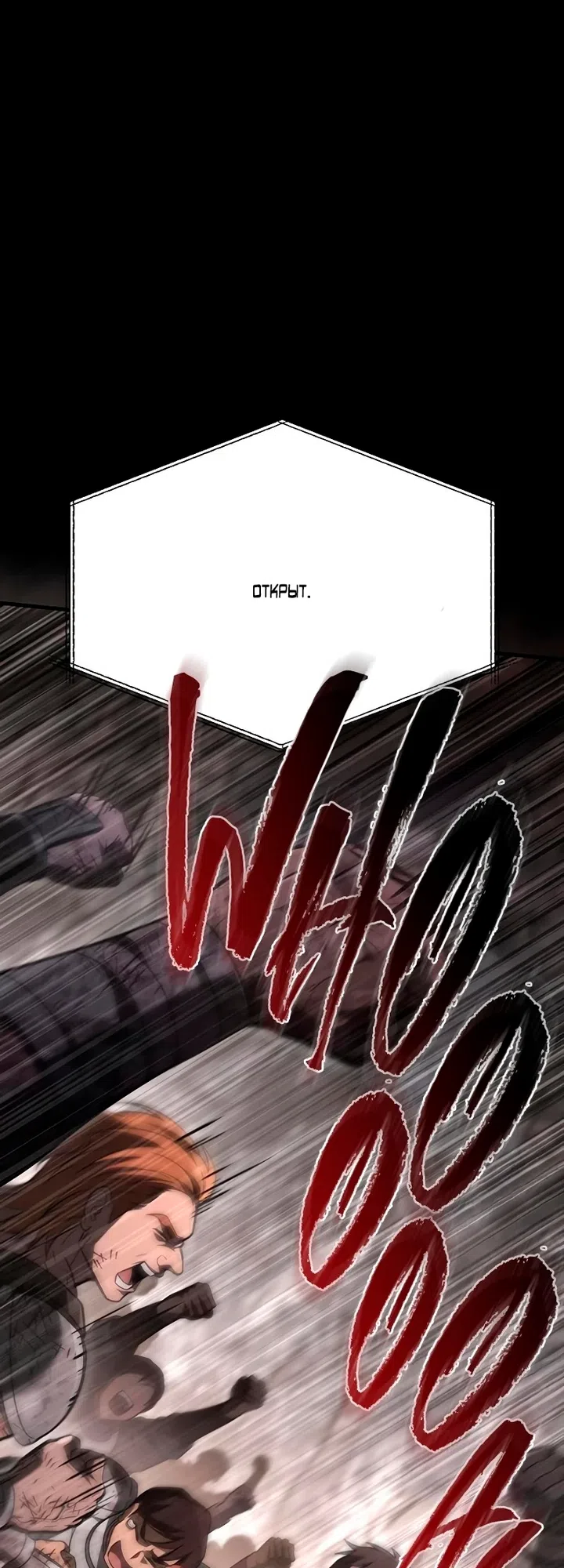 Страница 34 главы 147 манги Выживая в игре за варвара / Surviving the Game as a Barbarian