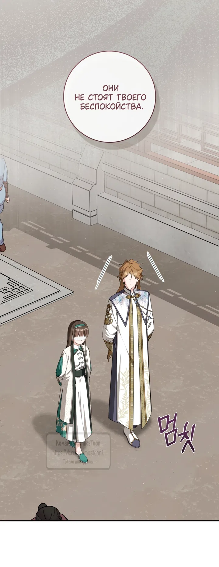 Страница 34 главы 114 манги Я стала презренной внучкой в мире Мурим / I Became the Despised Granddaughter of the Powerful Murim Family