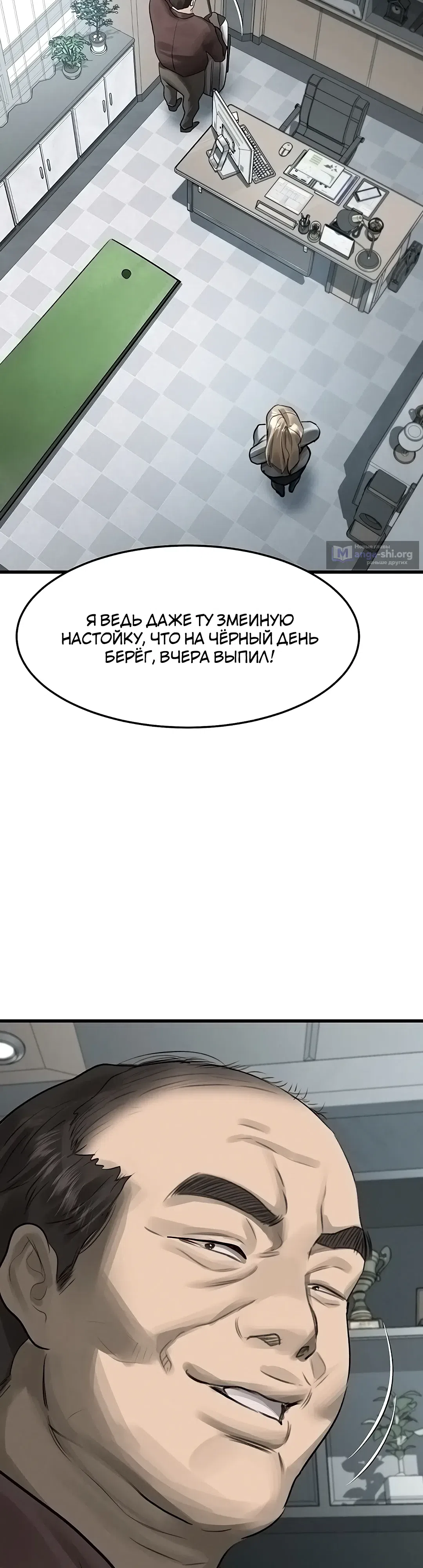 Страница 34 главы 52 манги Интимные разговоры