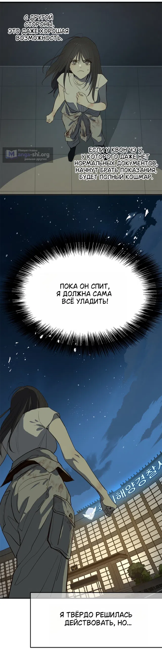 Страница 34 главы 44 манги Цветы - лишь приманка / The flower is just bait