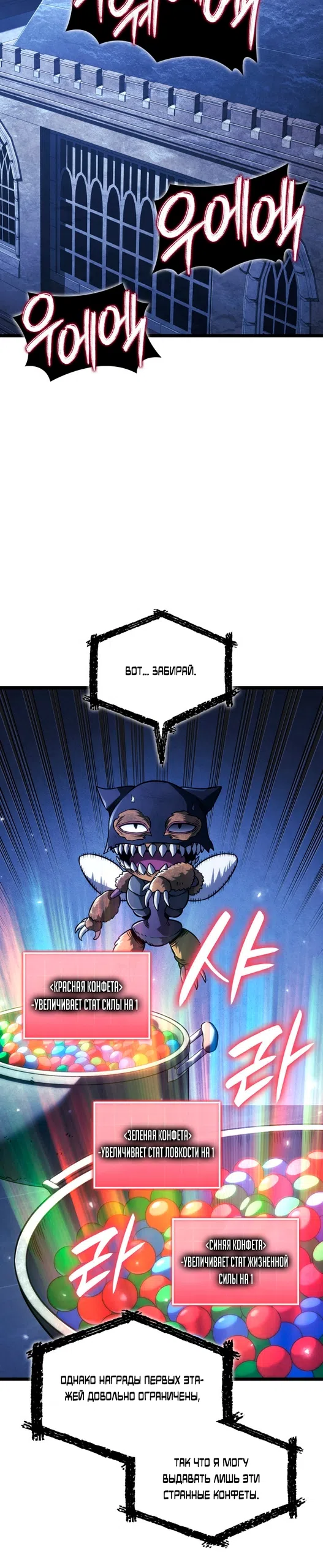 Страница 34 главы 159 манги Возвращение железнокровной гончей / The Return of the a Iron-blooded Hound