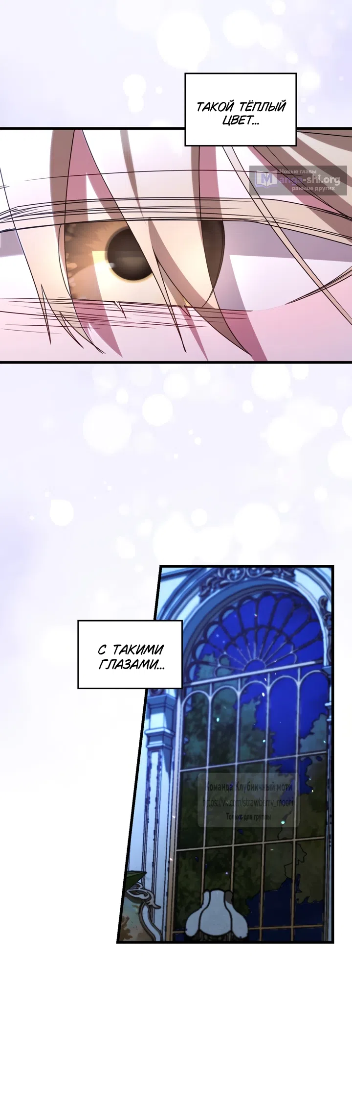 Страница 33 главы 6 манги Встречу тебя там, где кончается ночь / Meeting You at the End of the Night