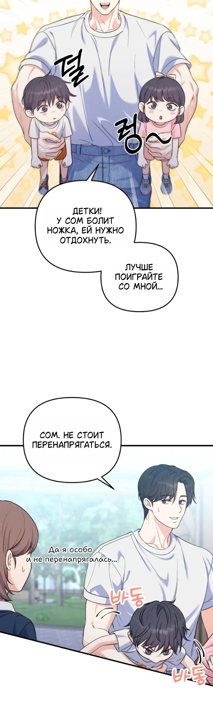 Страница 34 главы 26 манги Ради твоего совершенного конца / For Your Perfect Ending