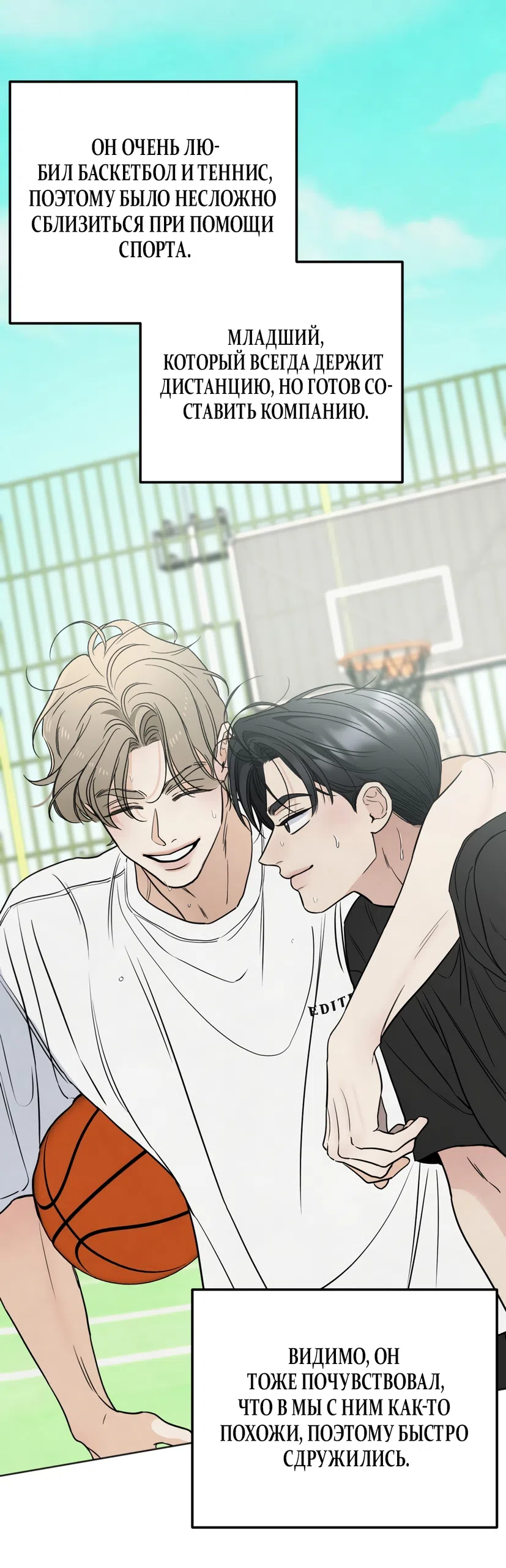 Страница 34 главы 71 манги Обстоятельства отброса / The Circumstances of an Idiot