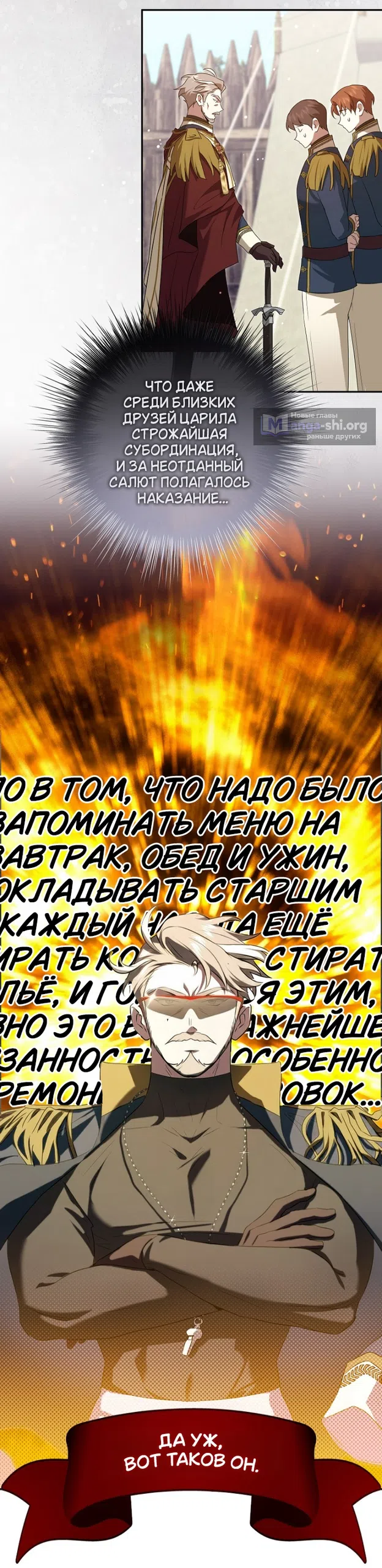 Страница 34 главы 16 манги Мирная жизнь горничной, скрывающей свою силу и наслаждающейся ею / The Peaceful Life of a Maid Who Hides Her Power and Enjoys It