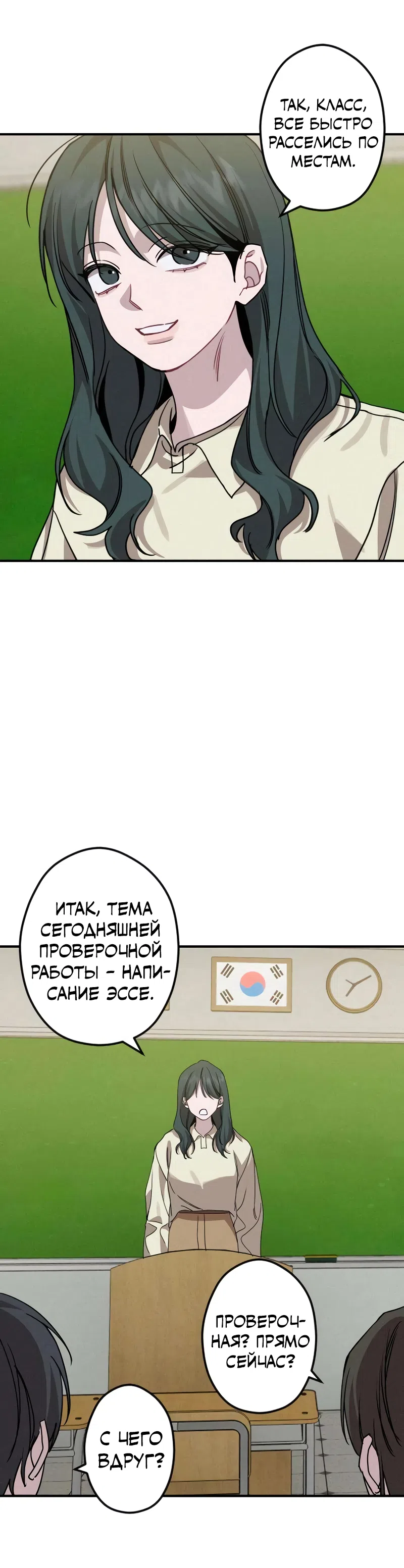 Страница 34 главы 17 манги Богиня удачи