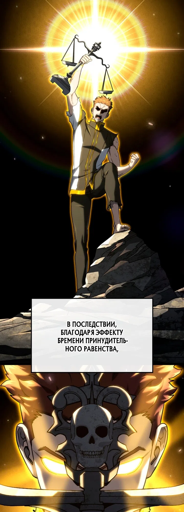 Страница 34 главы 172 манги Возвращение железнокровной гончей / The Return of the a Iron-blooded Hound