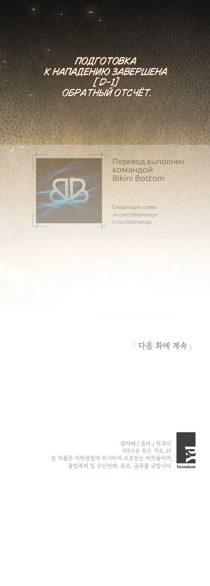 Страница 34 главы 20 манги Мирная жизнь горничной, скрывающей свою силу и наслаждающейся ею / The Peaceful Life of a Maid Who Hides Her Power and Enjoys It