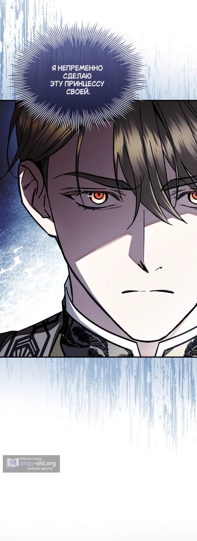 Страница 15 главы 35 манги Я лишу тебя короны / The Crown I Will Seize
