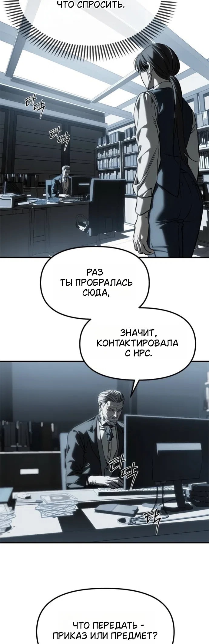 Страница 34 главы 103 манги Под прикрытием! Старшая школа чеболей / Undercover! Chaebol High School