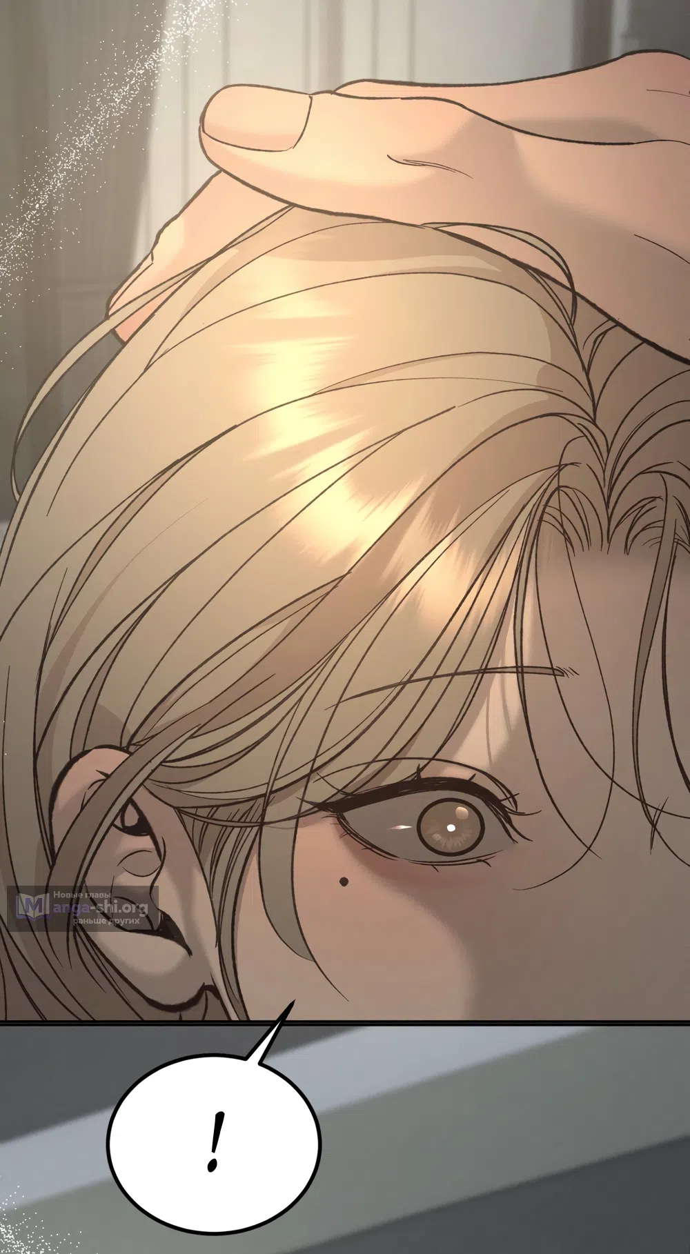 Страница 34 главы 32 манги Мусор? Мусор! / Love Junkie