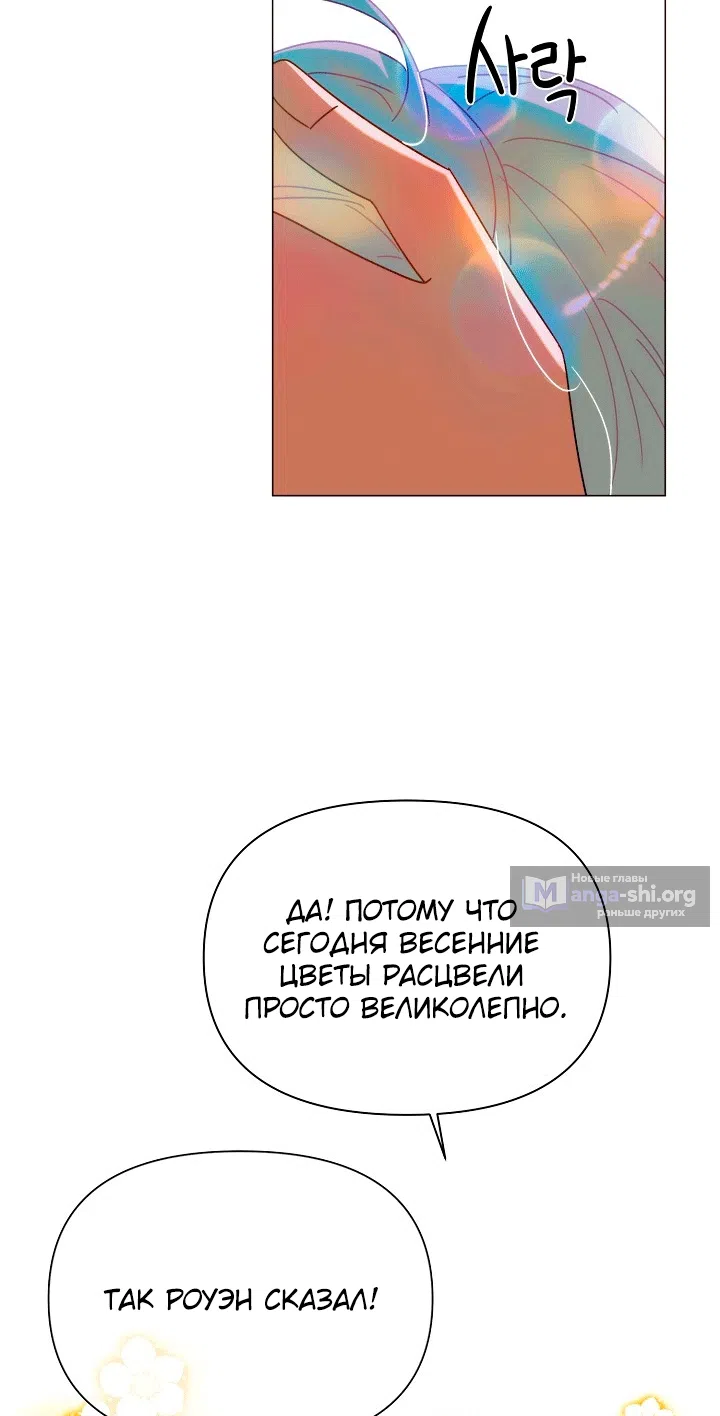 Страница 34 главы 199 манги Злодей узнал моё истинное лицо / Caught by the Villain