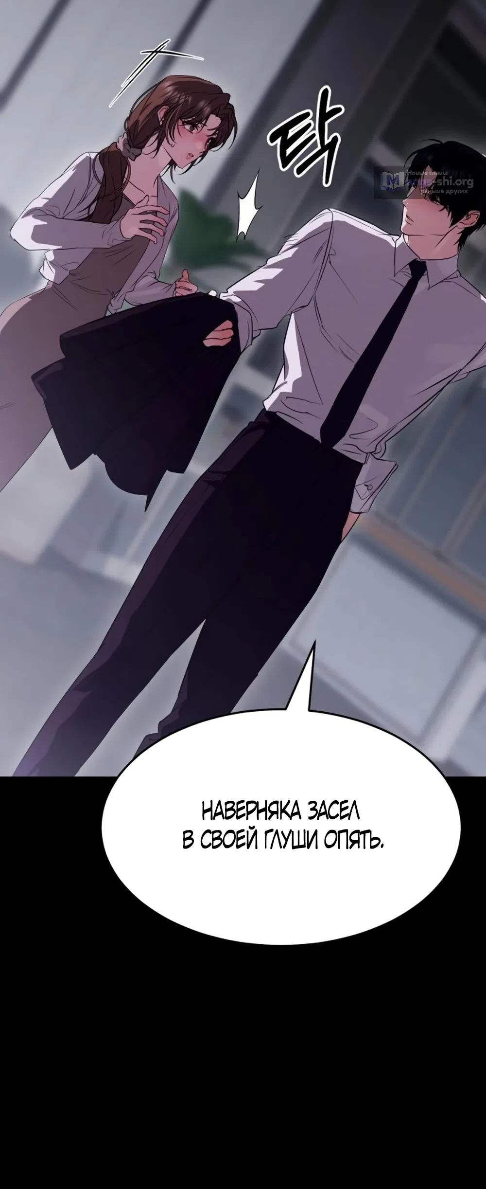 Страница 34 главы 5 манги Путь к тебе / My Way To You