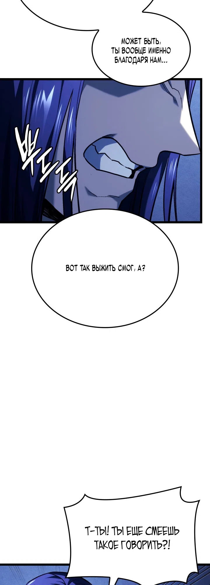 Страница 34 главы 160 манги Возвращение железнокровной гончей / The Return of the a Iron-blooded Hound