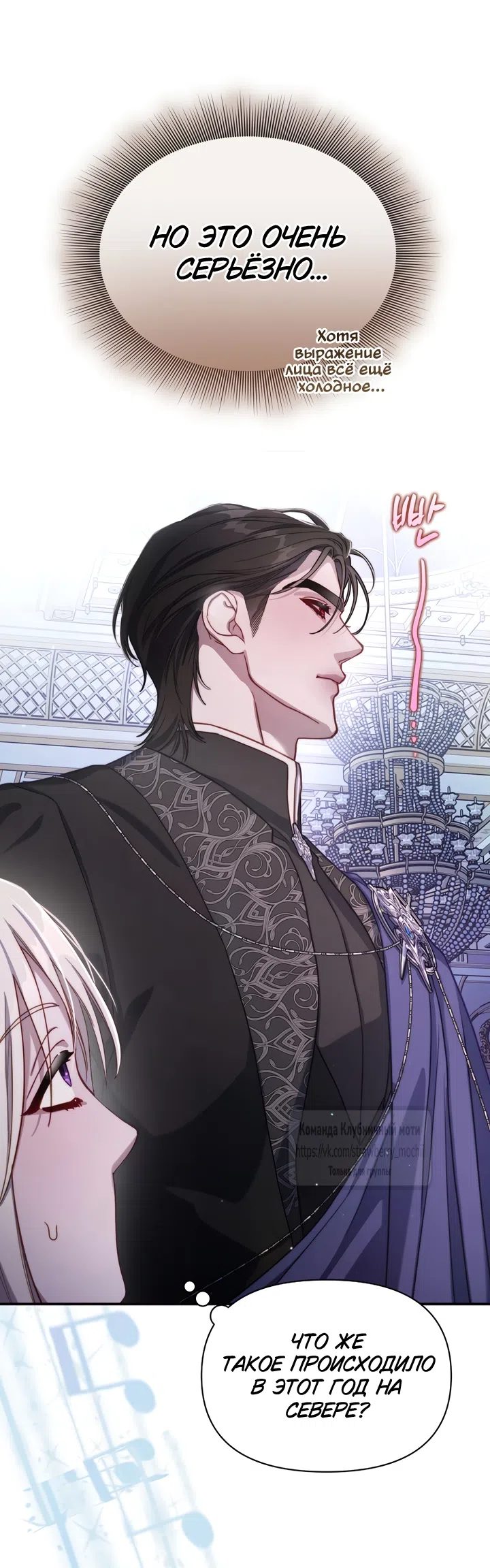 Страница 34 главы 170 манги Люсия / Lucia