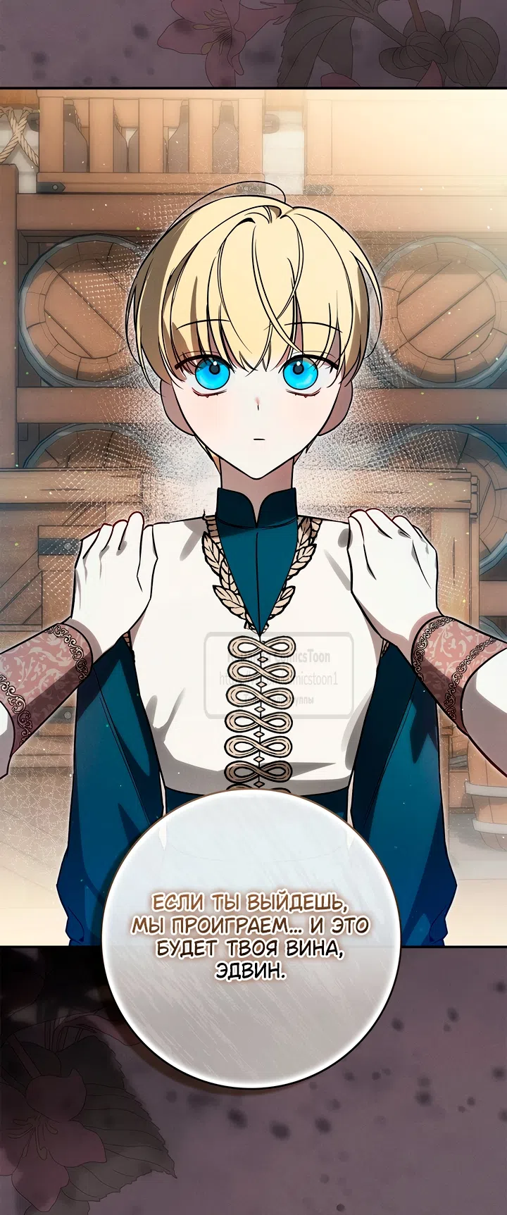 Страница 34 главы 6 манги Бывшая убийца стала королевской няней / Once an Assassin, Now a Royal Nanny