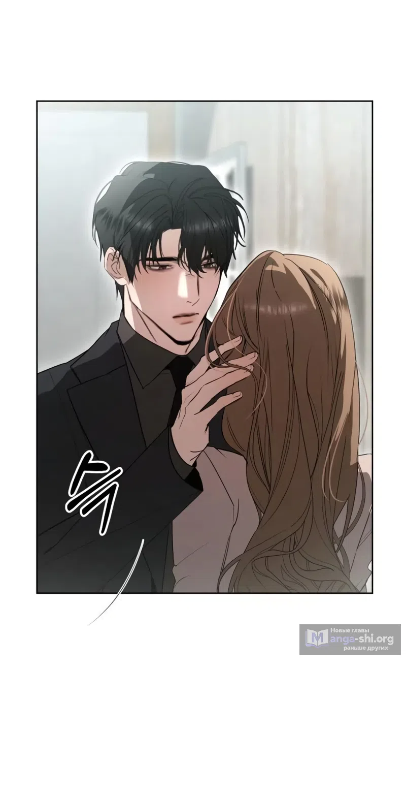 Страница 34 главы 22 манги Путь к тебе / My Way To You