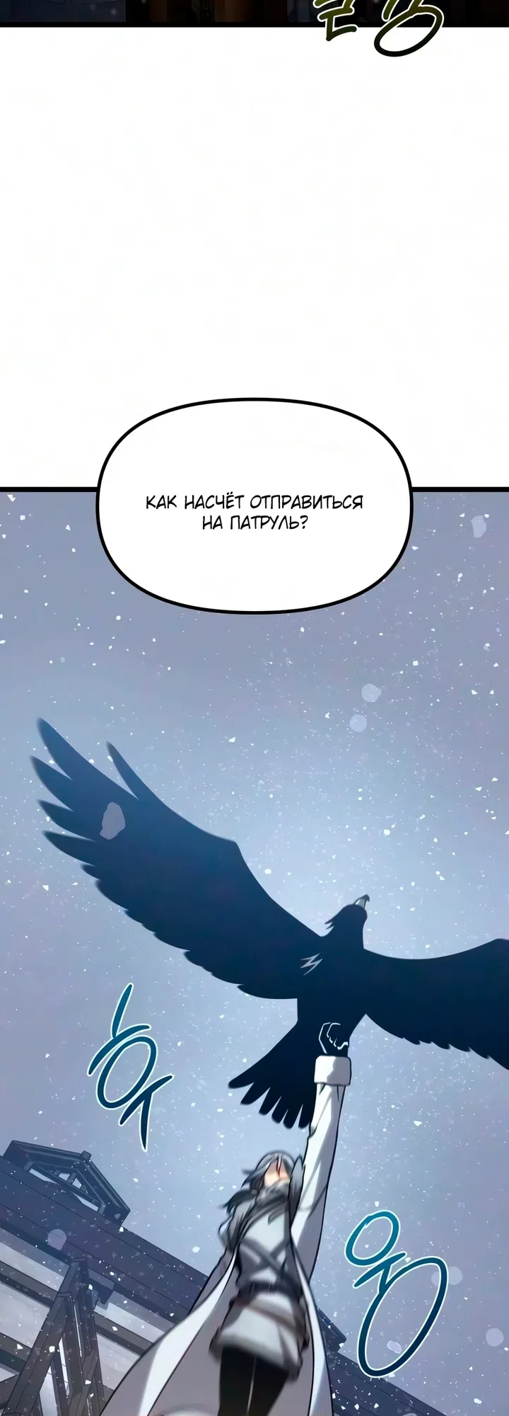 Страница 34 главы 27 манги Пастух-архимаг / The Shepherd Wizard