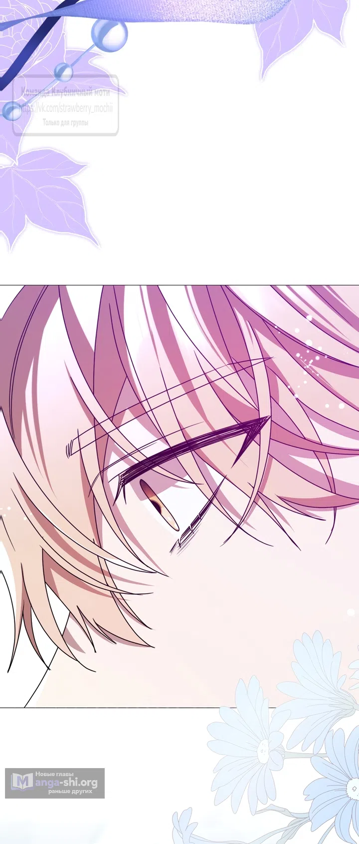 Страница 34 главы 4 манги Встречу тебя там, где кончается ночь / Meeting You at the End of the Night