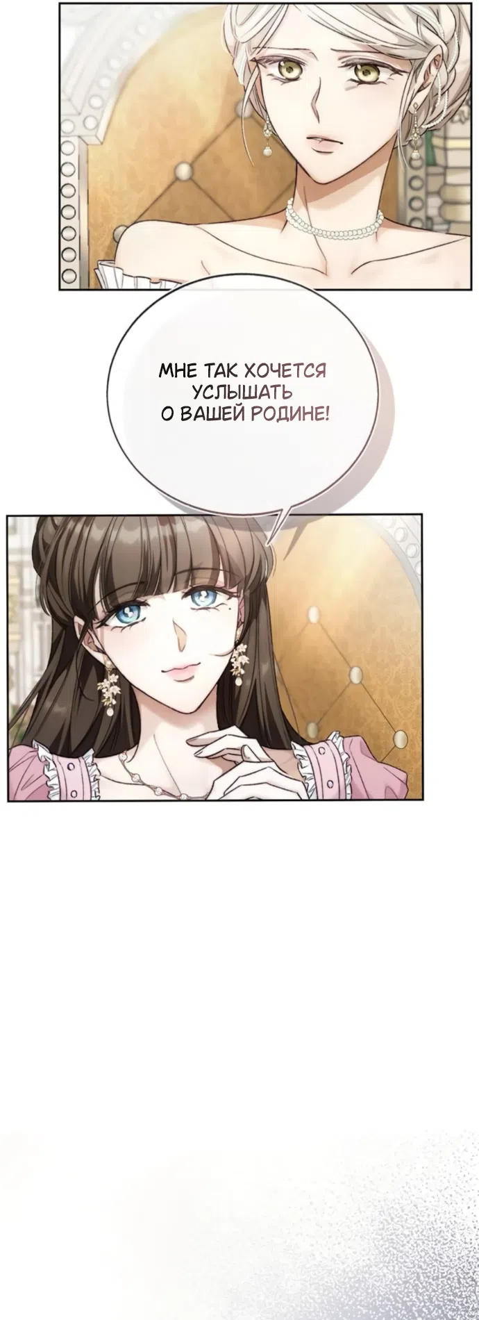 Страница 34 главы 10 манги Смерть не может спать / Death Cannot Sleep