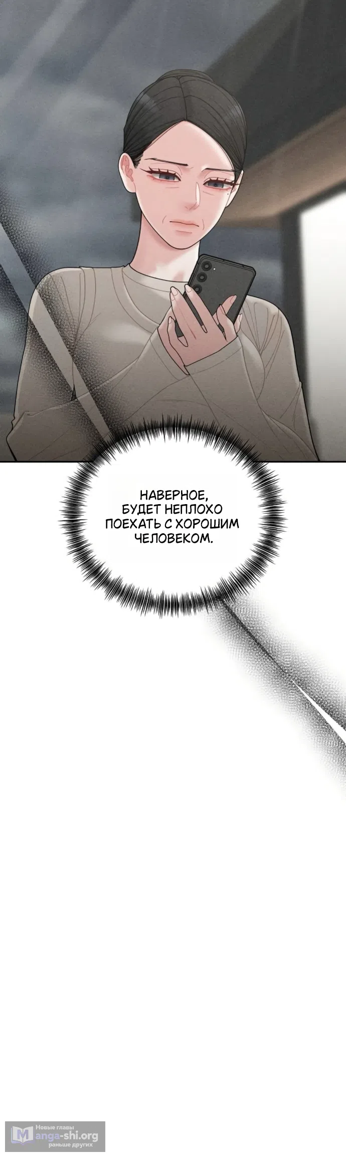 Страница 34 главы 32 манги Дневник наблюдений за сыном маминой подруги / Mom's Friend's Son's Observation