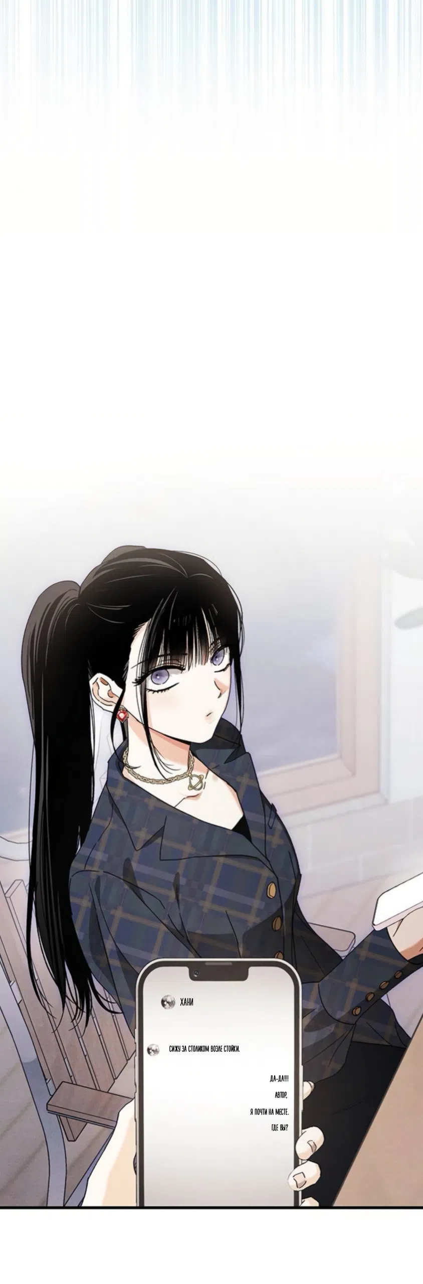 Страница 34 главы 18 манги Будь плохим мальчиком! / Become a Bad Man!