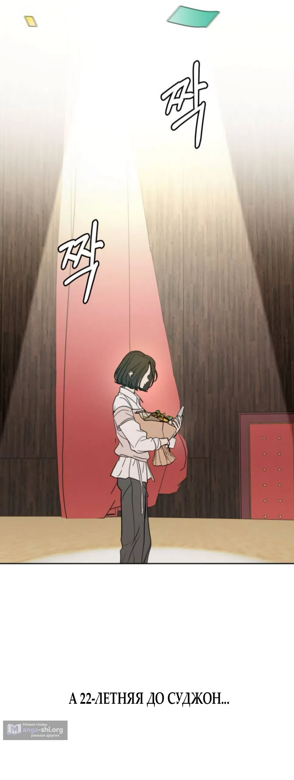 Страница 34 главы 46 манги Хочу верить, даже если это ложь / I Want to Be Fooled