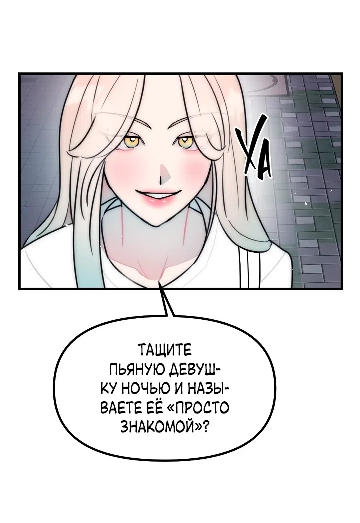 Страница 34 главы 30 манги Прикормка для учителя / A Teacher in the Trap