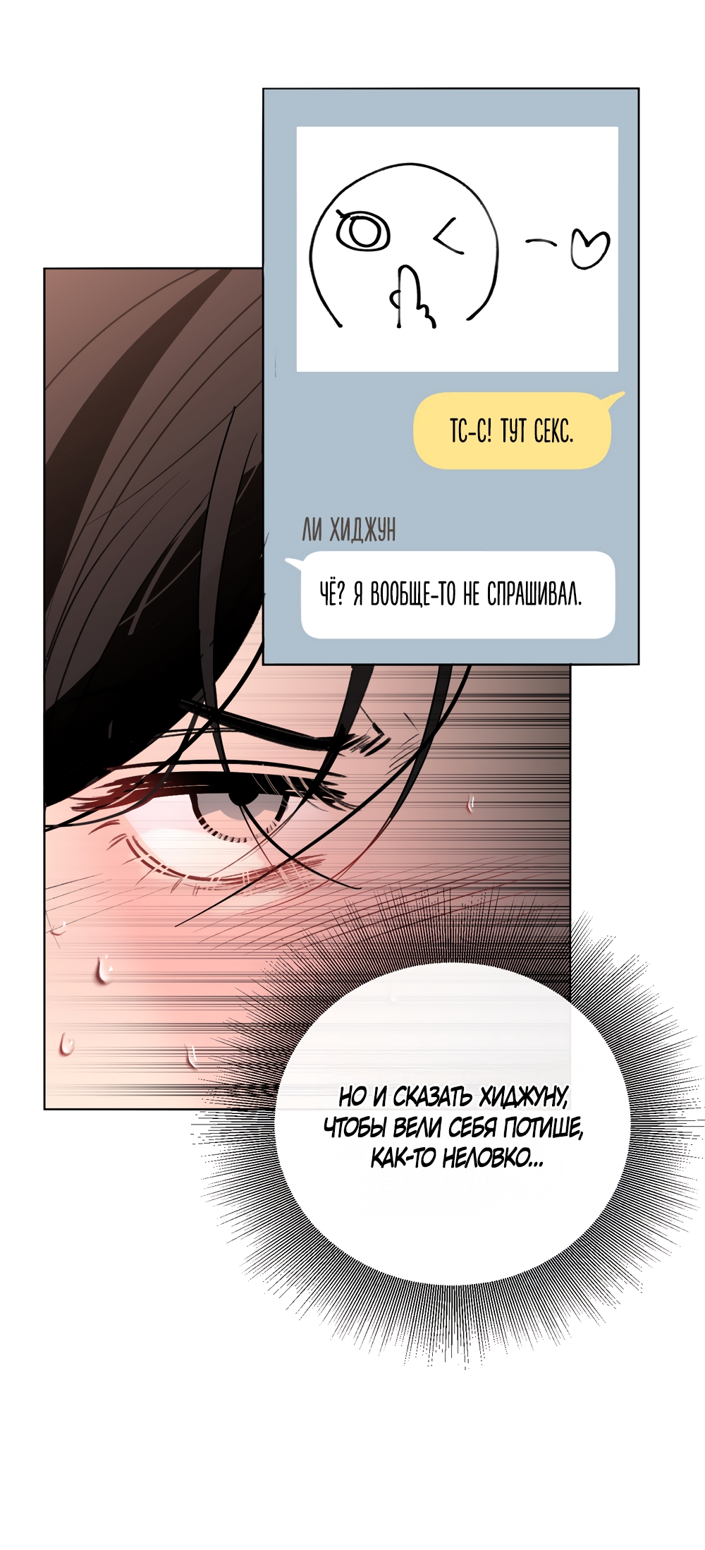 Страница 30 главы 33 манги Мне нравятся симпатичные парни-ботаники?! / I like handsome nerd guys?!