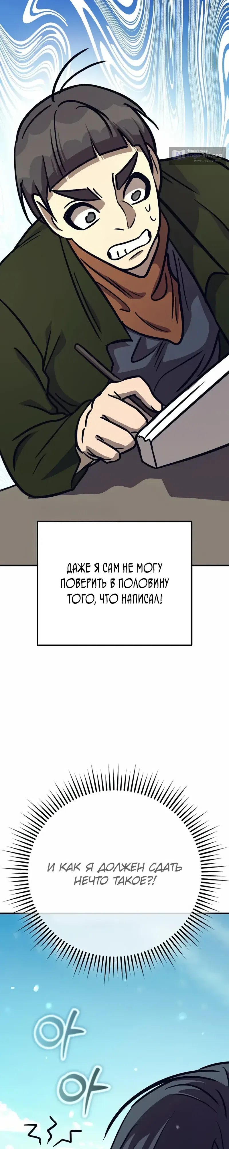 Страница 34 главы 34 манги Капитан стражи в средневековом Фэнтези / A Rogue Guard in a Medieval Fantasy