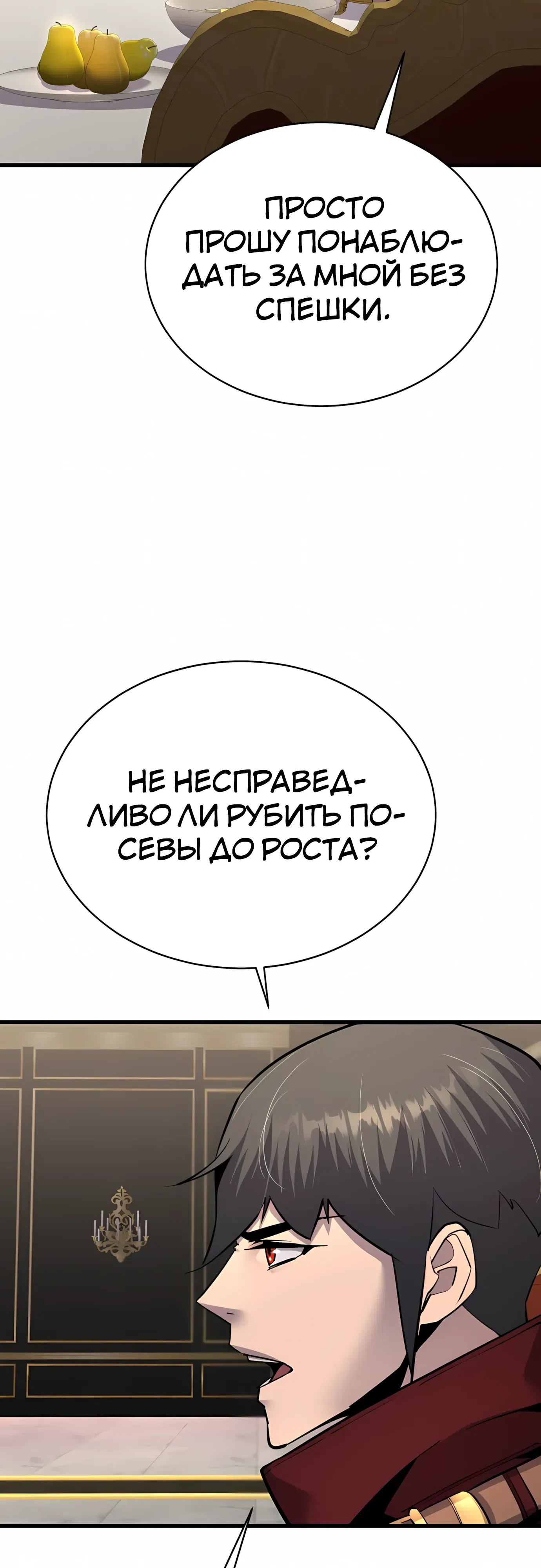 Страница 34 главы 55 манги Гениальный волшебник с кулаками / The Genius Mage Who Uses His Fists