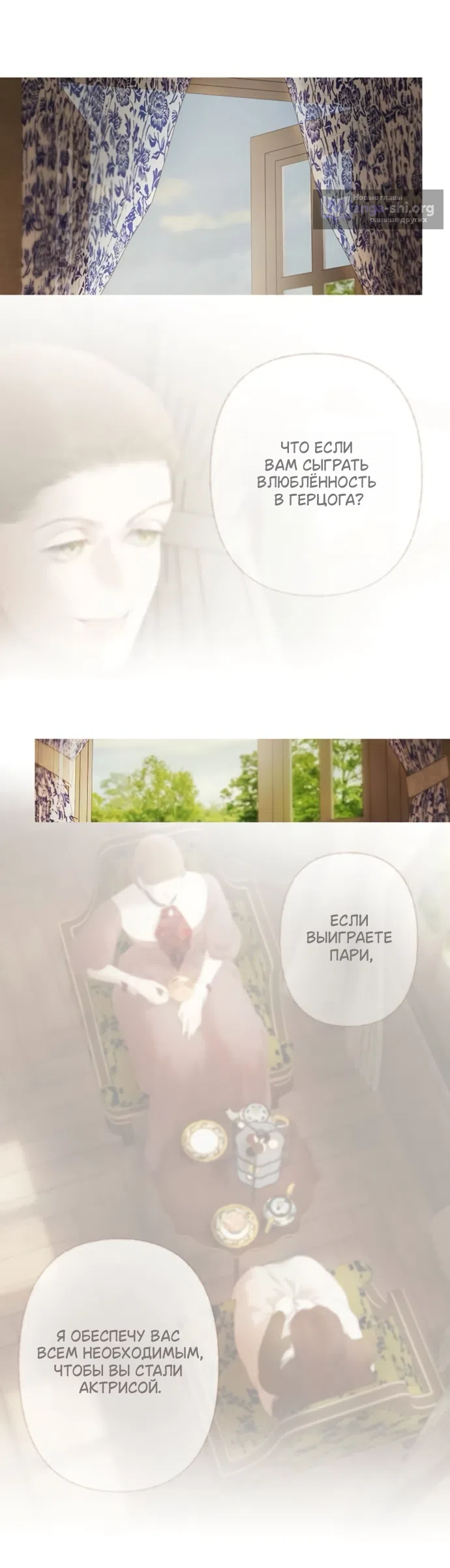Страница 34 главы 17 манги Лимонный лес / Lemon Tree Forest