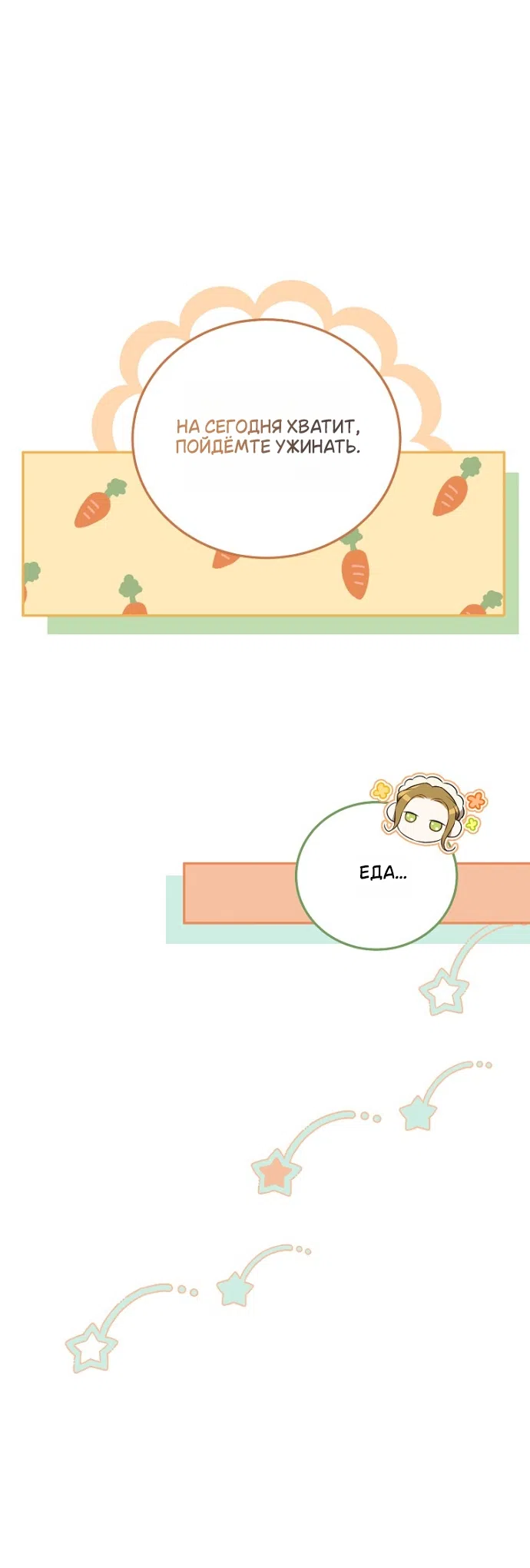 Страница 34 главы 2 манги Мирная жизнь горничной, скрывающей свою силу и наслаждающейся ею / The Peaceful Life of a Maid Who Hides Her Power and Enjoys It