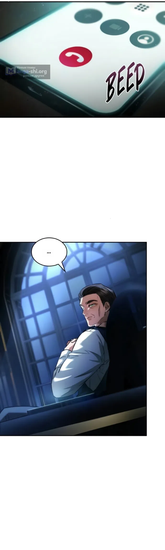 Страница 34 главы 13 манги Узы, что связывают нас / Ties That Bind Us