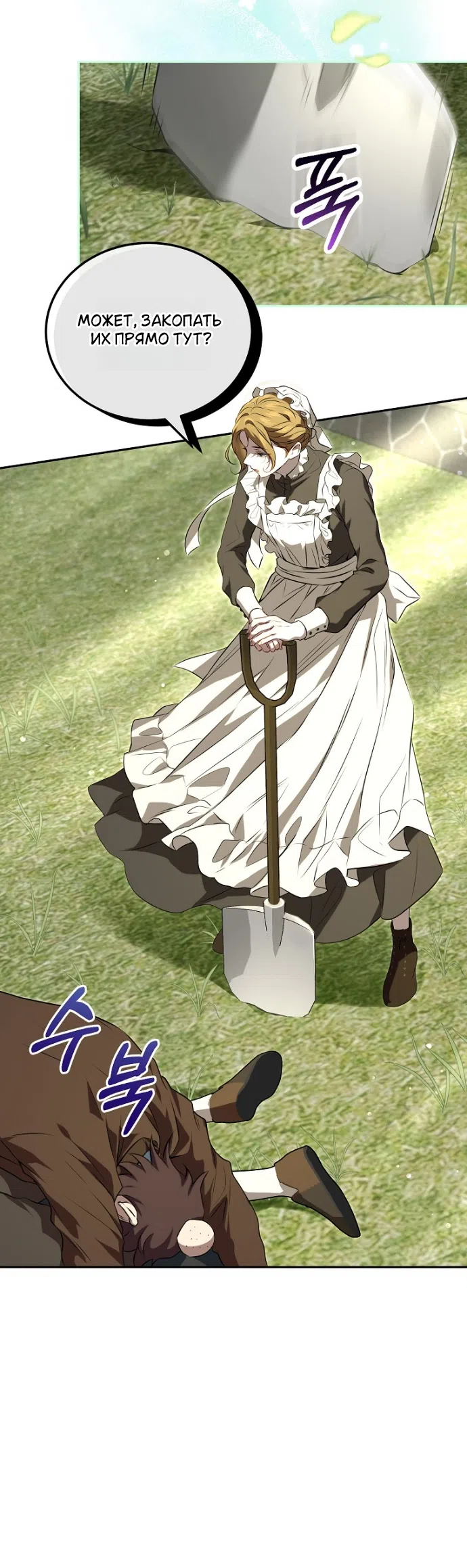 Страница 34 главы 1 манги Мирная жизнь горничной, скрывающей свою силу и наслаждающейся ею / The Peaceful Life of a Maid Who Hides Her Power and Enjoys It